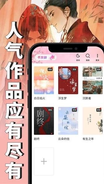 微耽APPapp下载