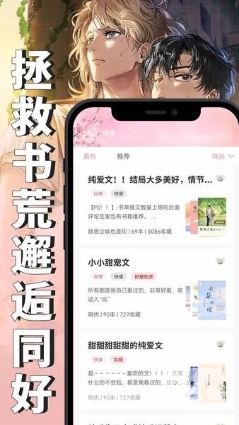 微耽APPapp下载