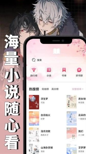 微耽APPapp下载