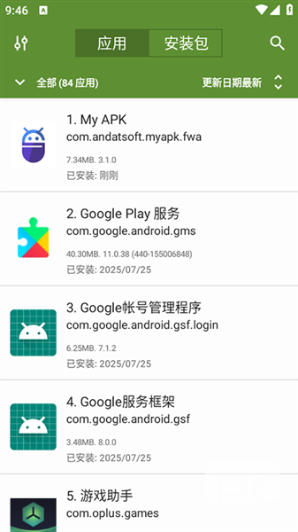 Myapp下载