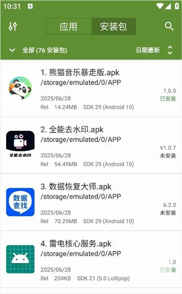 Myapp下载
