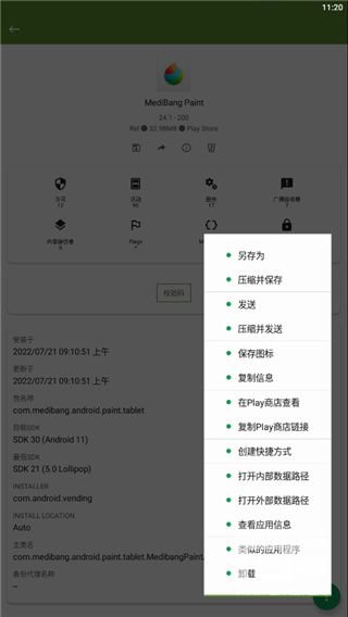 Myapp下载