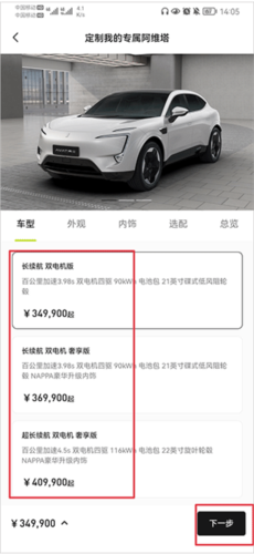 阿维塔安卓版app下载