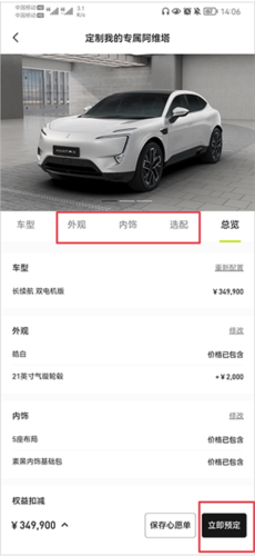 阿维塔安卓版app下载