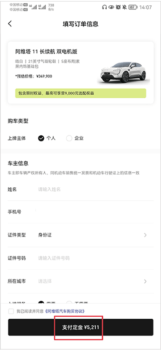 阿维塔安卓版app下载