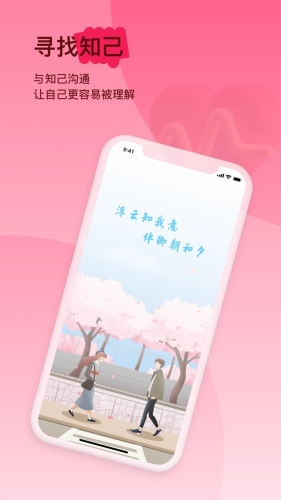 云知意app下载