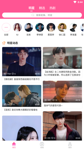 韩小圈app安卓版2026app下载