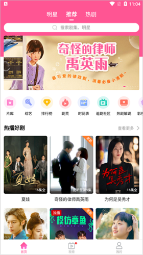 韩小圈app安卓版2026app下载
