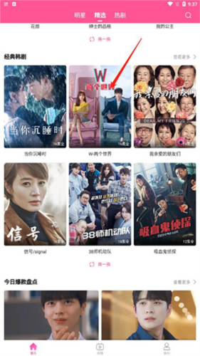 韩小圈app安卓版2026app下载