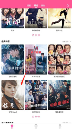 韩小圈app安卓版2026app下载
