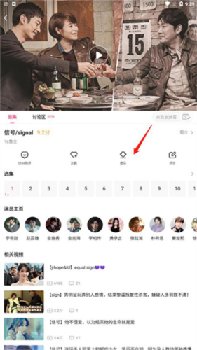 韩小圈app安卓版2026app下载
