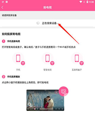 韩小圈app安卓版2026app下载