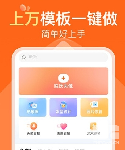 可秀app下载