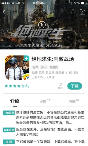 酷酷跑加速器官方版app下载