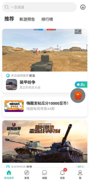 酷酷跑加速器官方版app下载