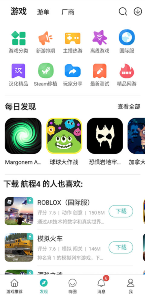 酷酷跑加速器官方版app下载
