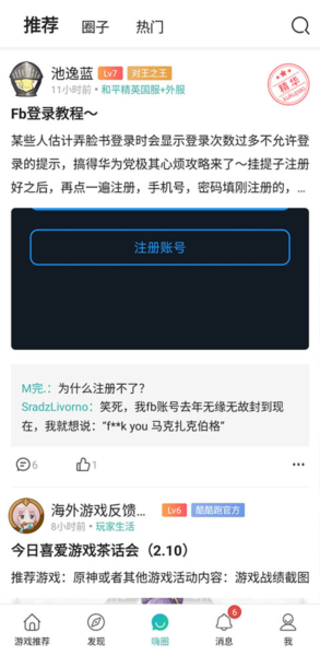 酷酷跑加速器官方版app下载