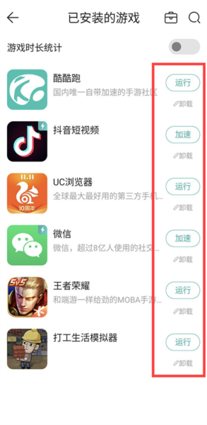 酷酷跑加速器官方版app下载