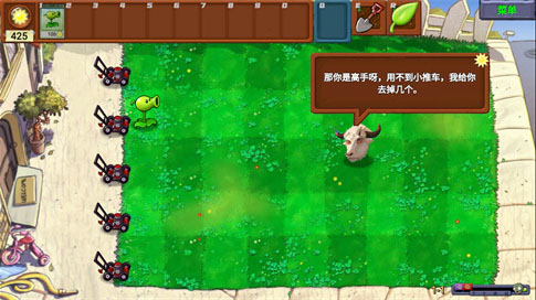 植物大战僵尸指导版内置修改器游戏下载