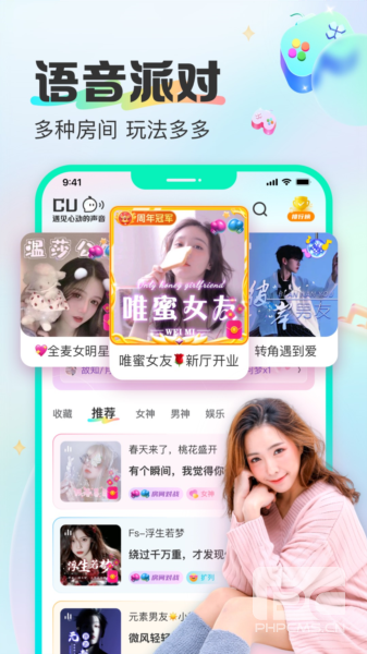 CU语音app下载