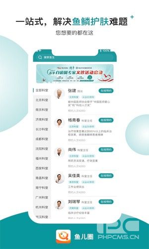 鱼儿圈app下载