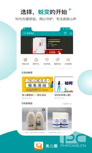 鱼儿圈app下载