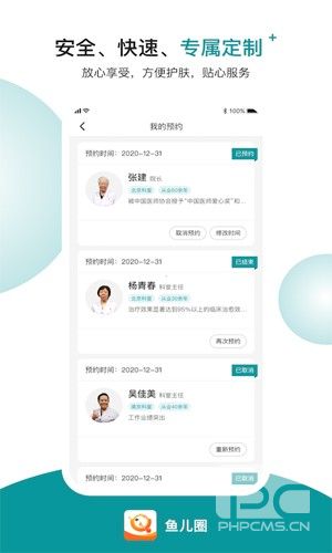 鱼儿圈app下载