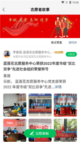 万家社区app下载