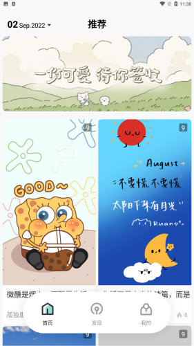 薄荷壁纸app下载