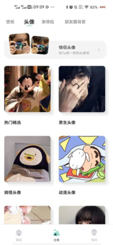 薄荷壁纸app下载