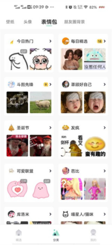 薄荷壁纸app下载