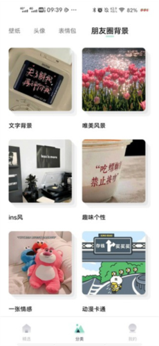 薄荷壁纸app下载