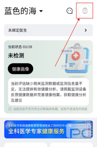 心泰健康安卓版app下载