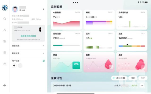 心泰健康安卓版app下载