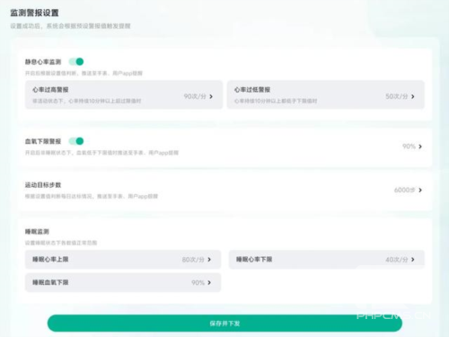 心泰健康安卓版app下载