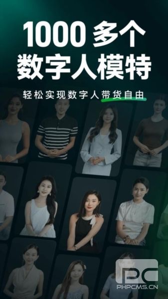 闪剪数字人制作app下载