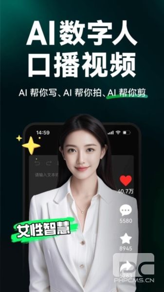 闪剪数字人制作app下载