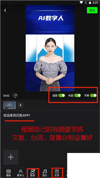 闪剪数字人制作app下载