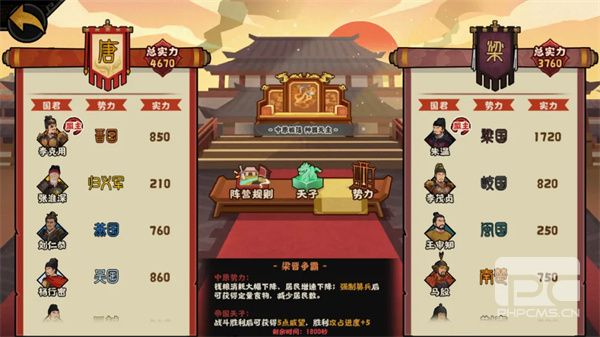 无悔华夏残唐五代梁国篇全结局攻略