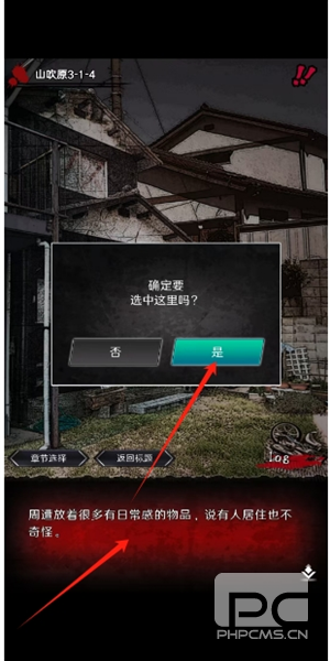 奇忆一笔泉的灵异事件报道手游下载