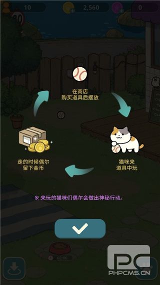 神秘猫咪字典手机版下载游戏下载