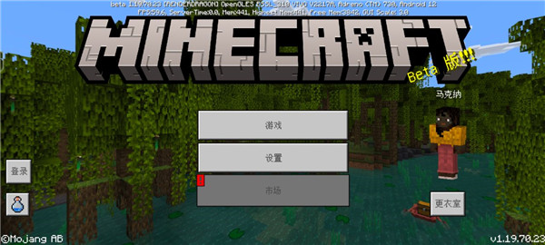 我的世界内置菜单版游戏下载