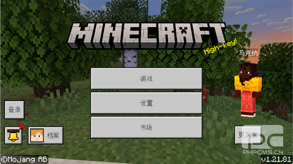 我的世界内置菜单版游戏下载