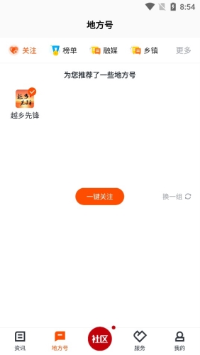 爱嵊州app下载