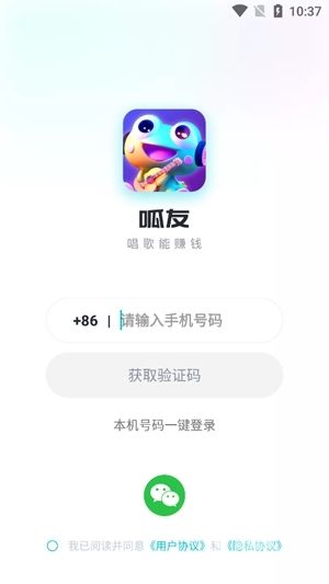 呱友app下载
