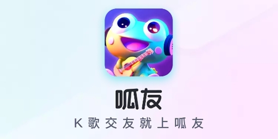 呱友app下载