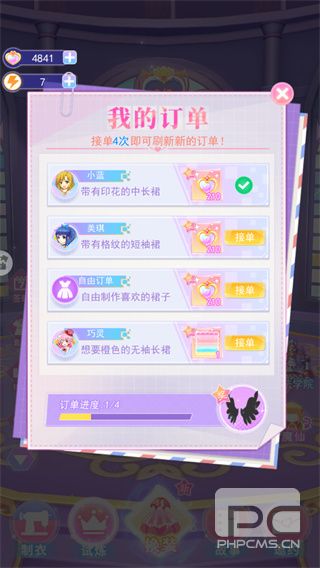 巴啦啦换装物语游戏下载
