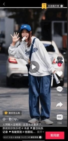 剪映手机版app下载