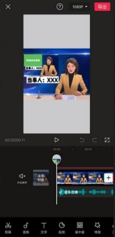 剪映手机版app下载