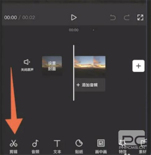 剪映手机版app下载